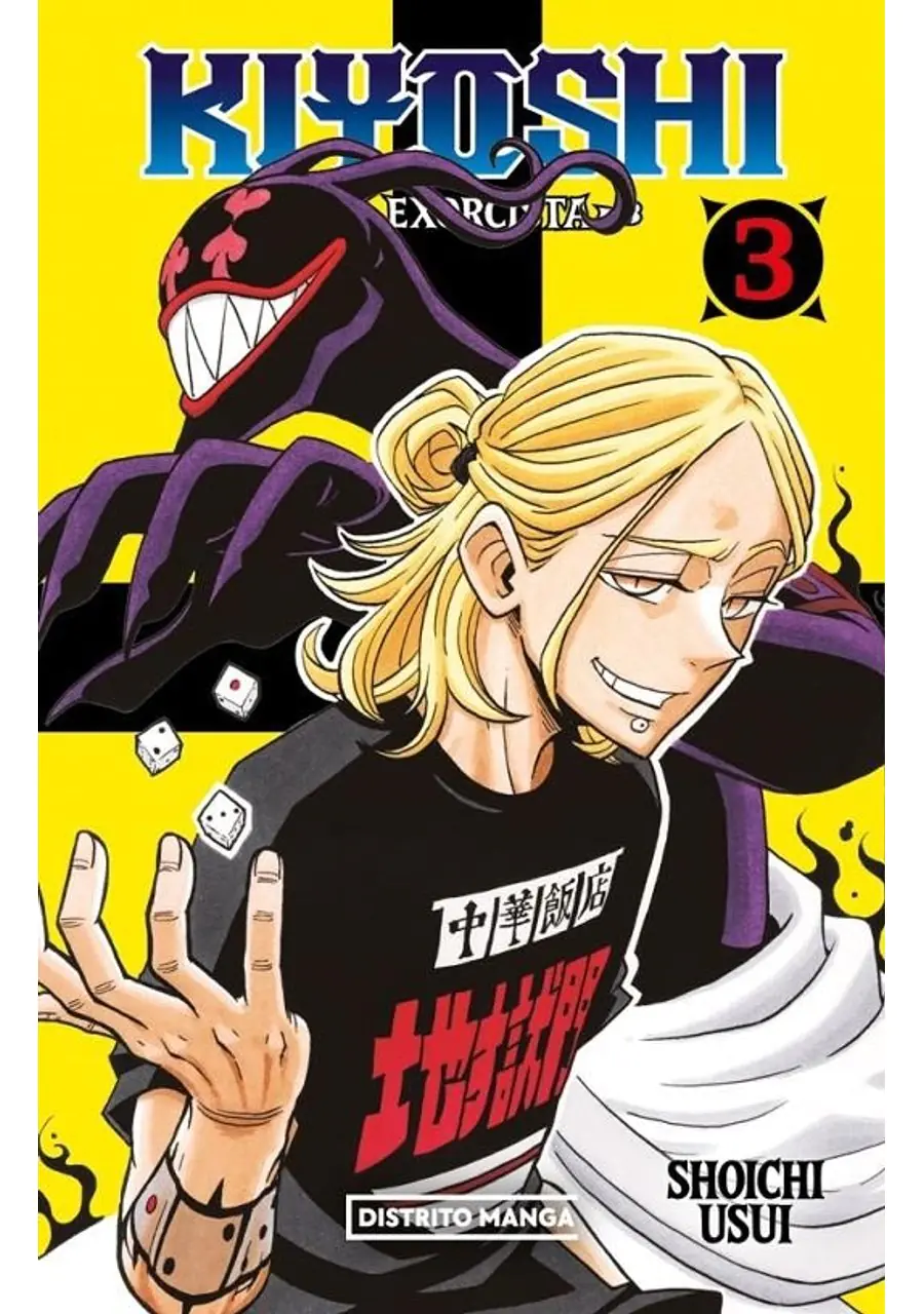 Kiyoshi el Exorcista 03 - Distrito Manga España