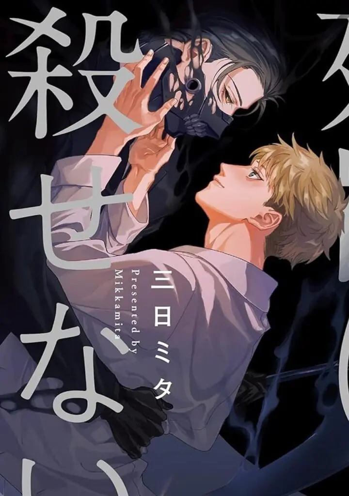 El Dios de la Muerte no Puede Matar - Distrito Manga España