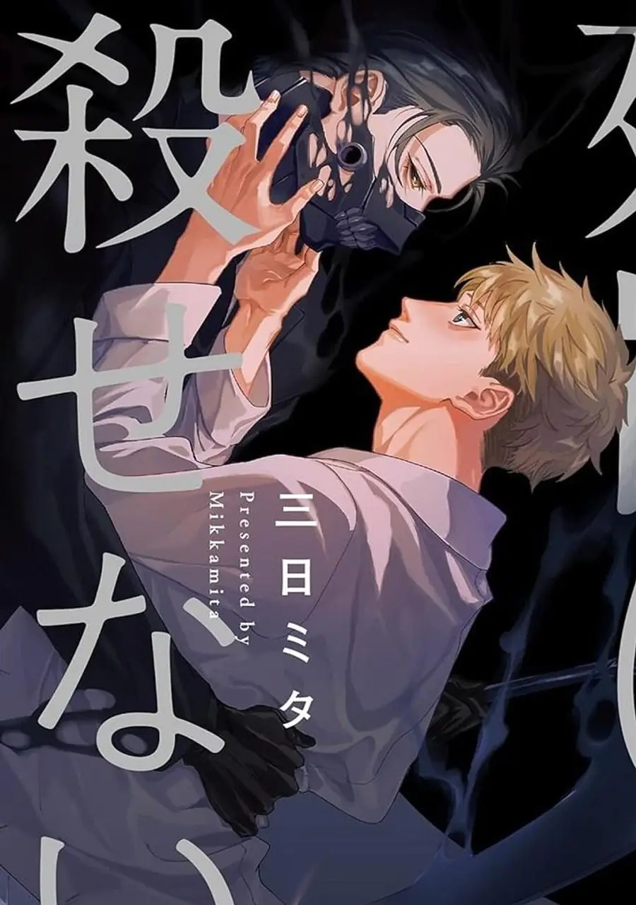 El Dios de la Muerte no Puede Matar - Distrito Manga España