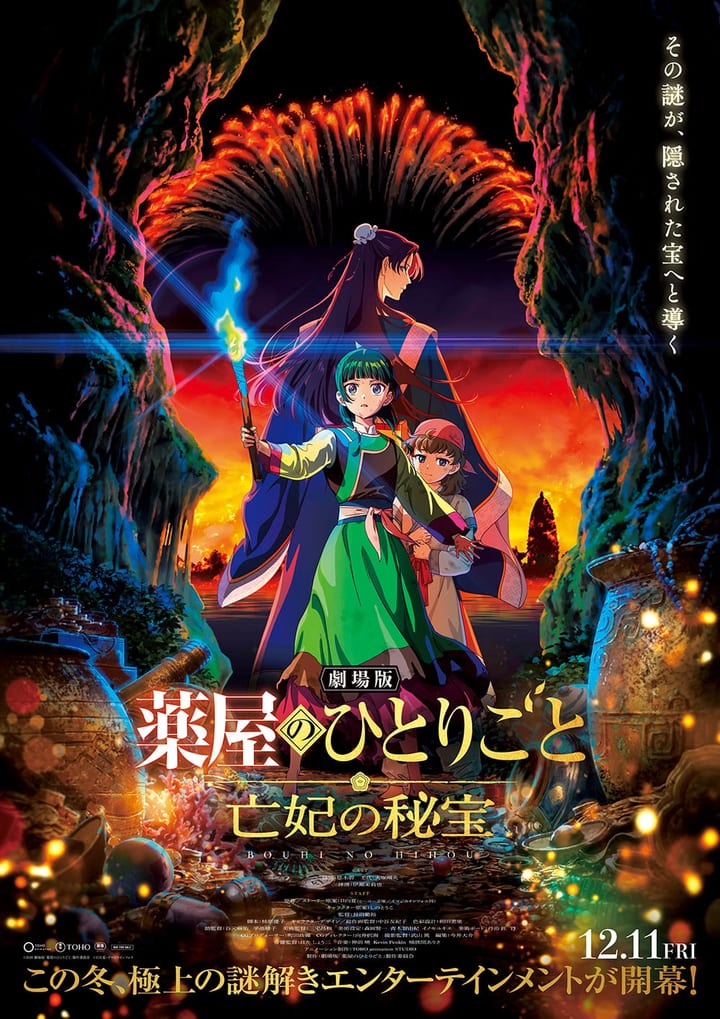 Póster japonés de la película de Los diarios de la boticaria, Bōhi no Hihō: Maomao con una antorcha, Jinshi y un niño en una cueva con tesoros, y el estreno del 11 de diciembre