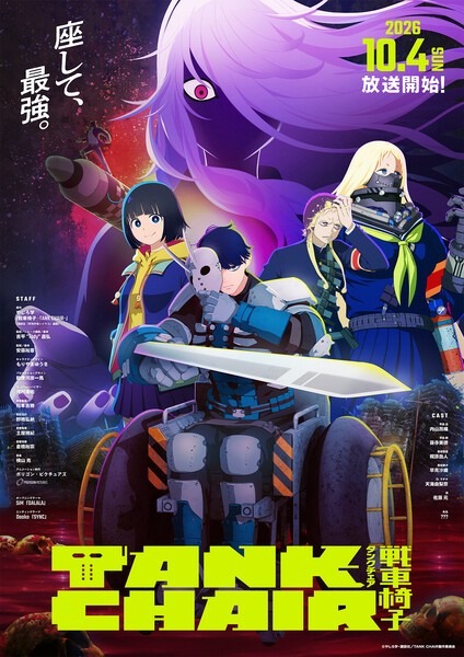 Visual oficial del anime de Tank Chair: Nagi en su silla de ruedas de combate con una espada, rodeado de otros personajes, con el título en amarillo y el estreno del 4 de octubre de 2026