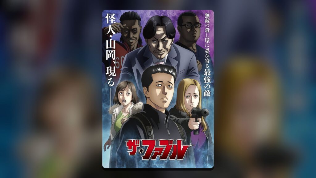 Visual principal de la segunda temporada del anime: un hombre de pelo negro al frente, una mujer a cada lado y un grupo de hombres de aspecto amenazante detrás